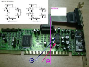 Моддинг SOUND ISA ALS120