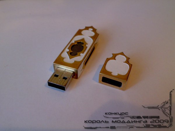 Король Моддинга 2009: USB-флешки