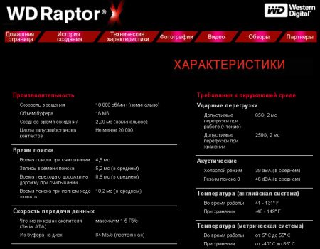 Raptor X 150 Гб